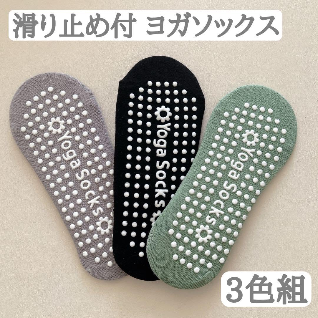 滑り止め付 ヨガソックス クロスストラップ/3色セットGBG